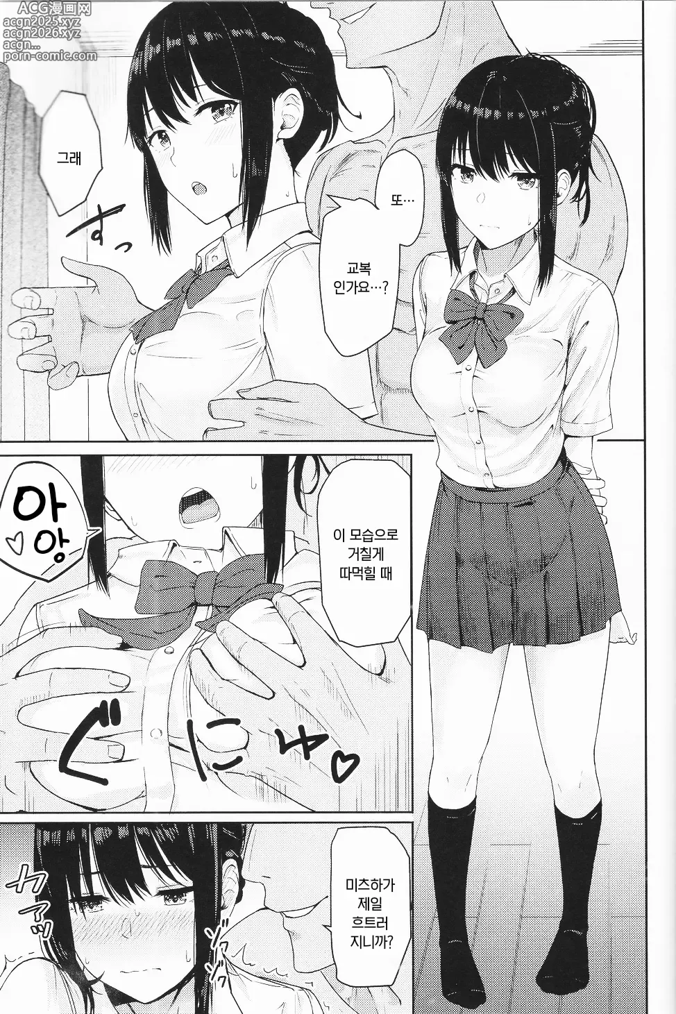 Page 68 of doujinshi 미츠하 ~네토라레~ 총집편 1