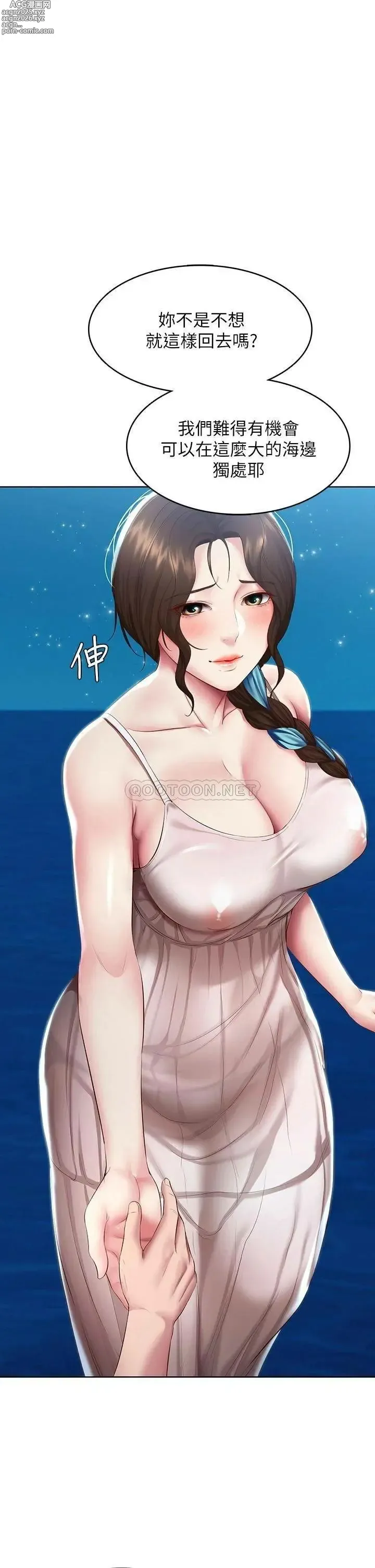 Page 2 of imageset 寄宿日记 Boarding Diary 81-90话