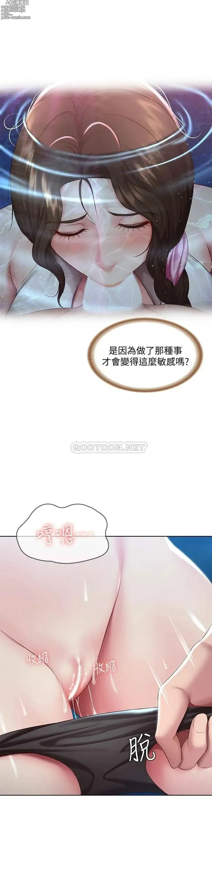 Page 11 of imageset 寄宿日记 Boarding Diary 81-90话