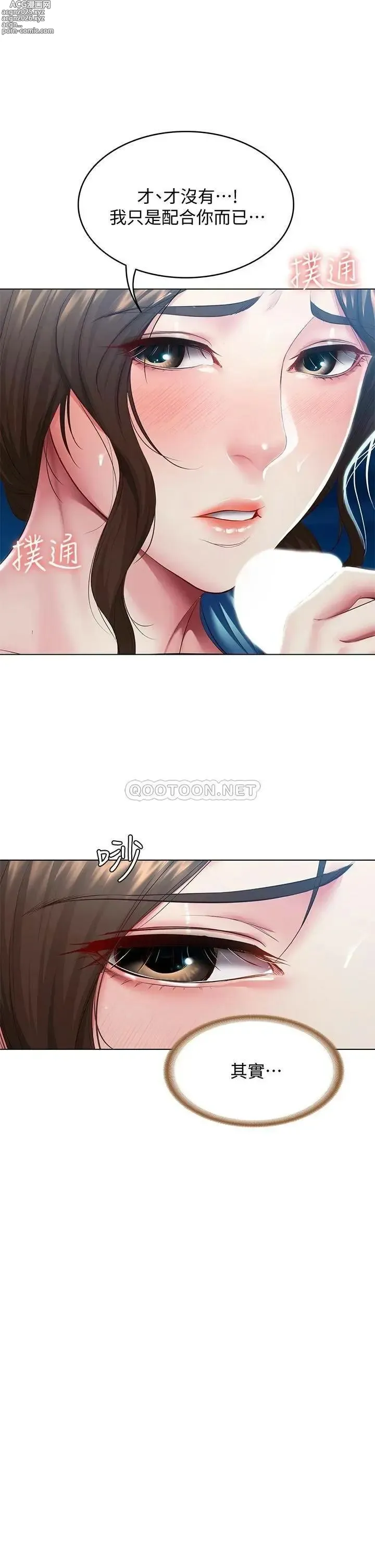 Page 15 of imageset 寄宿日记 Boarding Diary 81-90话