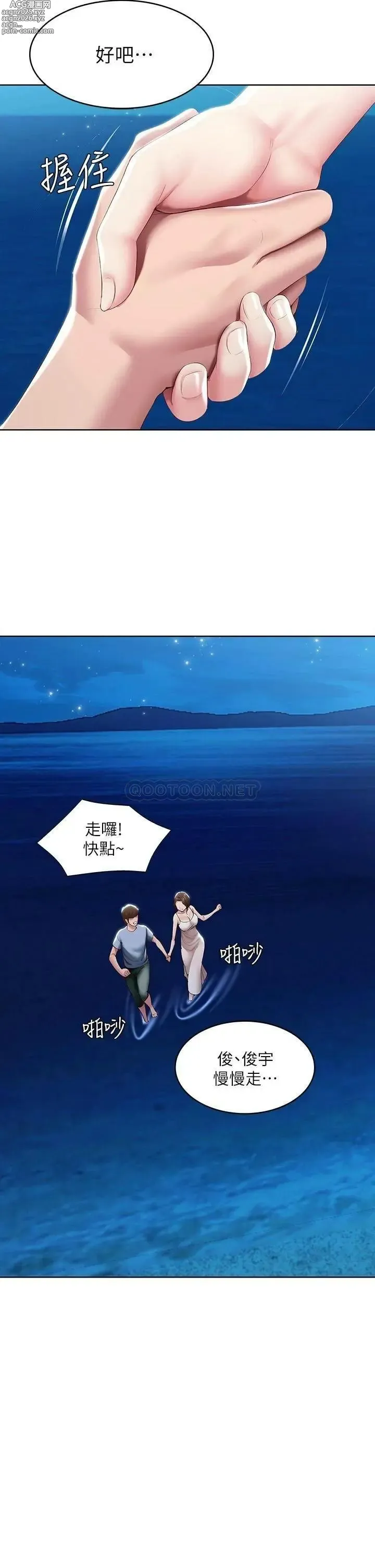 Page 3 of imageset 寄宿日记 Boarding Diary 81-90话