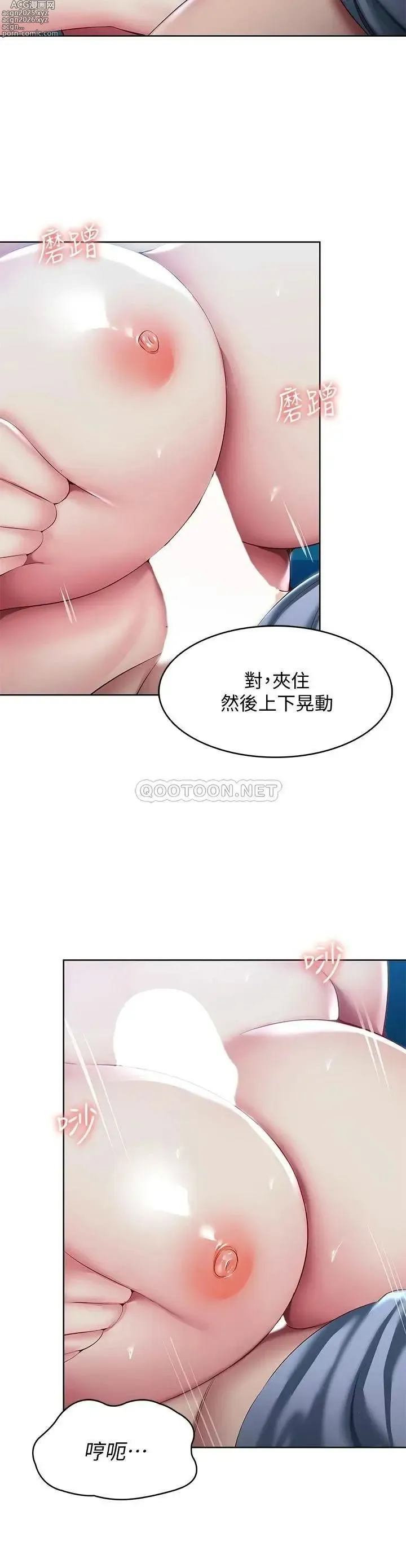 Page 24 of imageset 寄宿日记 Boarding Diary 81-90话