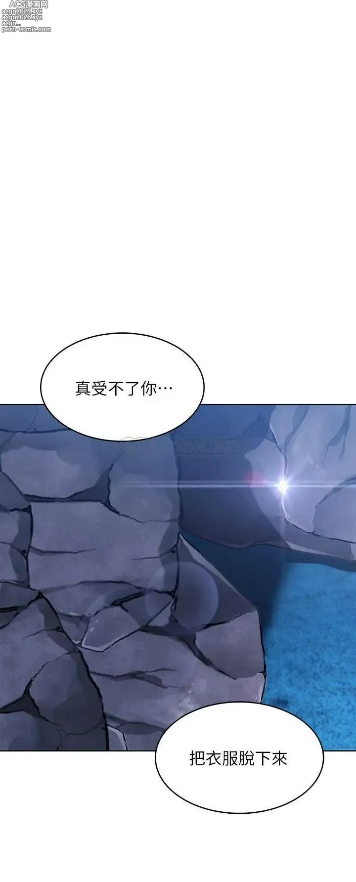 Page 4 of imageset 寄宿日记 Boarding Diary 81-90话