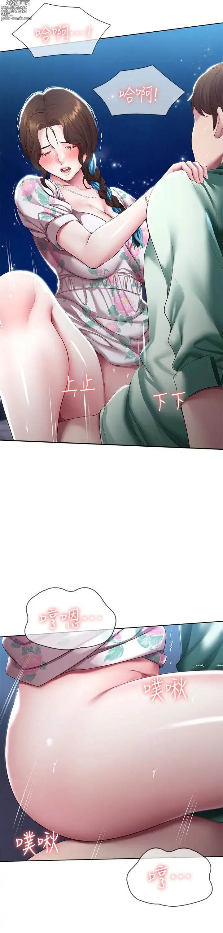 Page 369 of imageset 寄宿日记 Boarding Diary 81-90话