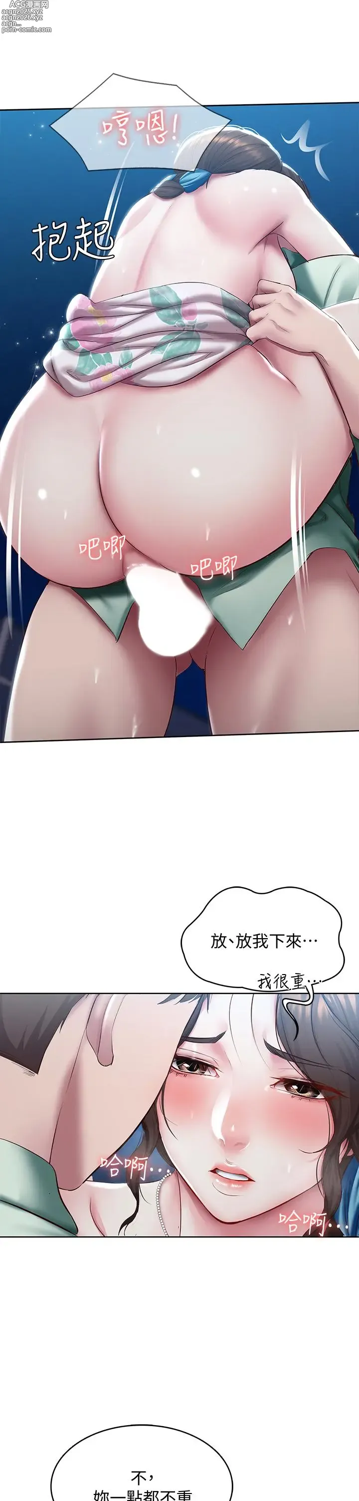 Page 377 of imageset 寄宿日记 Boarding Diary 81-90话