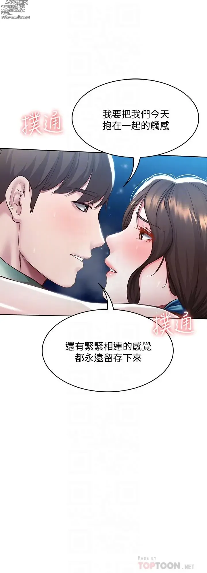 Page 380 of imageset 寄宿日记 Boarding Diary 81-90话