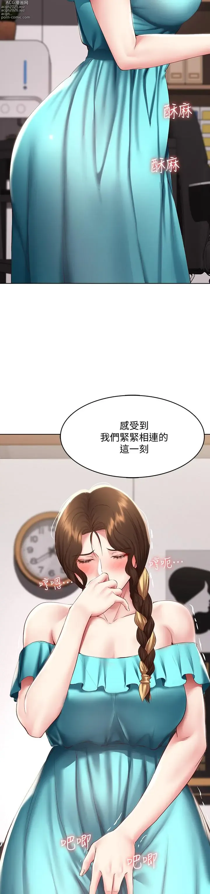 Page 383 of imageset 寄宿日记 Boarding Diary 81-90话