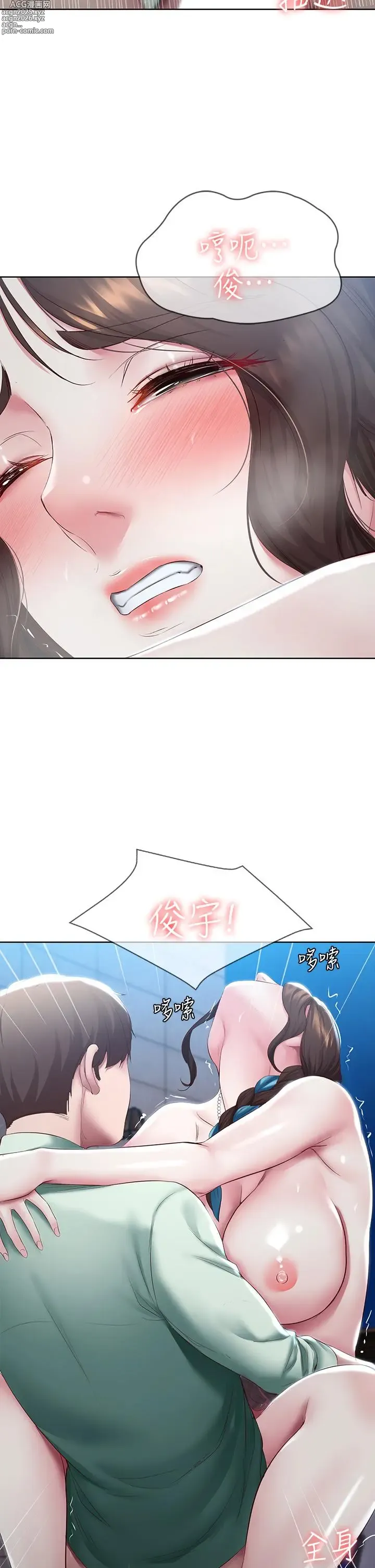 Page 390 of imageset 寄宿日记 Boarding Diary 81-90话