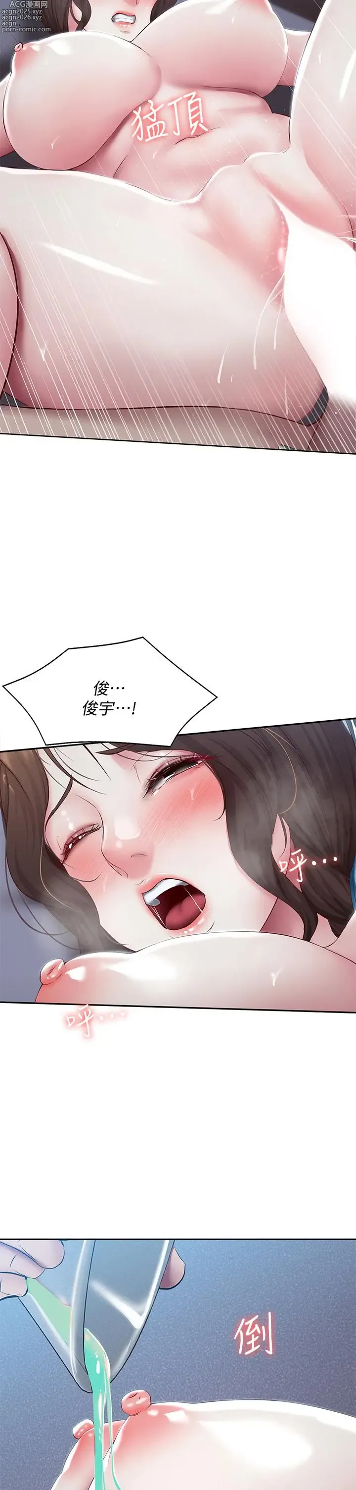 Page 394 of imageset 寄宿日记 Boarding Diary 81-90话