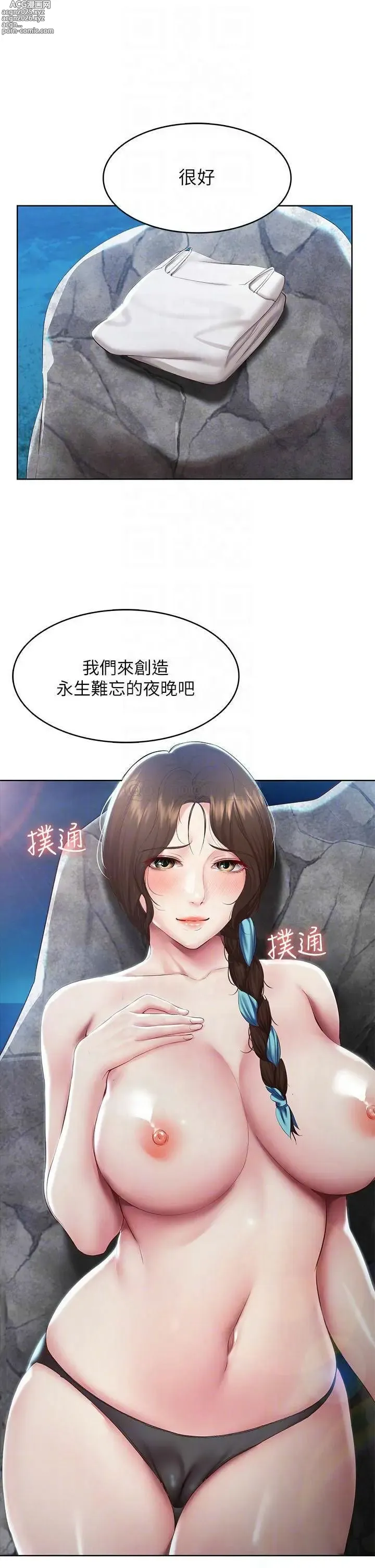 Page 5 of imageset 寄宿日记 Boarding Diary 81-90话