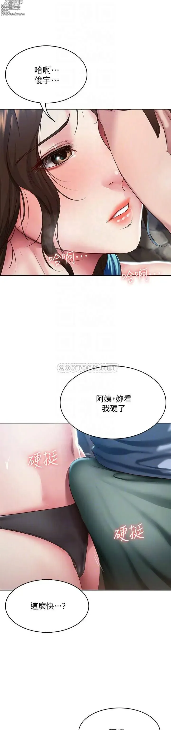 Page 9 of imageset 寄宿日记 Boarding Diary 81-90话