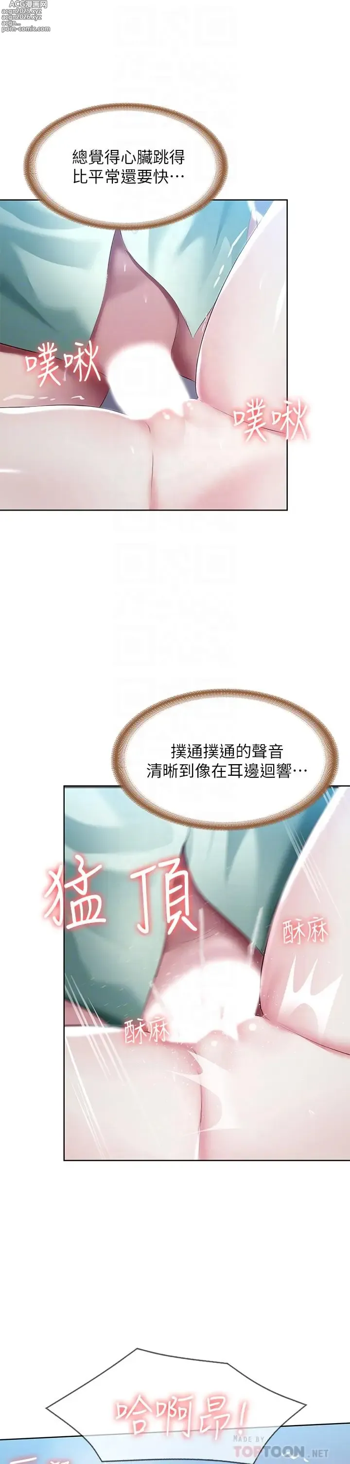 Page 11 of imageset 寄宿日记 Boarding Diary 91-100话