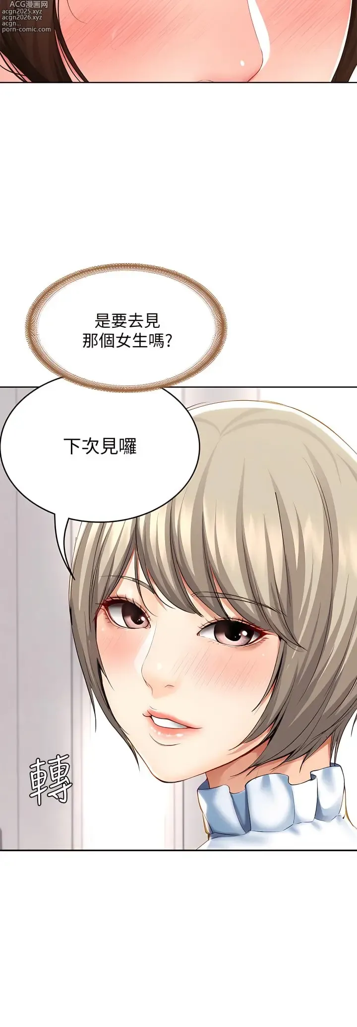 Page 394 of imageset 寄宿日记 Boarding Diary 91-100话