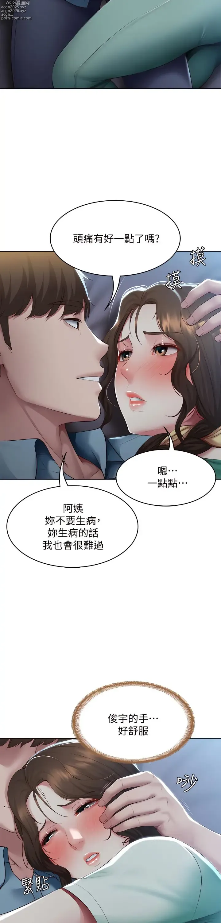 Page 401 of imageset 寄宿日记 Boarding Diary 91-100话