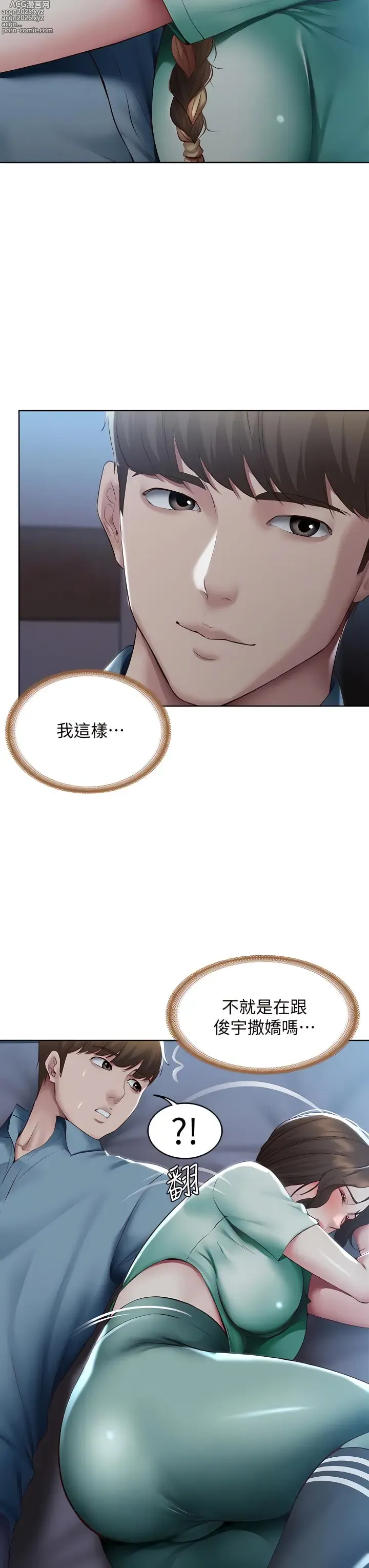 Page 402 of imageset 寄宿日记 Boarding Diary 91-100话