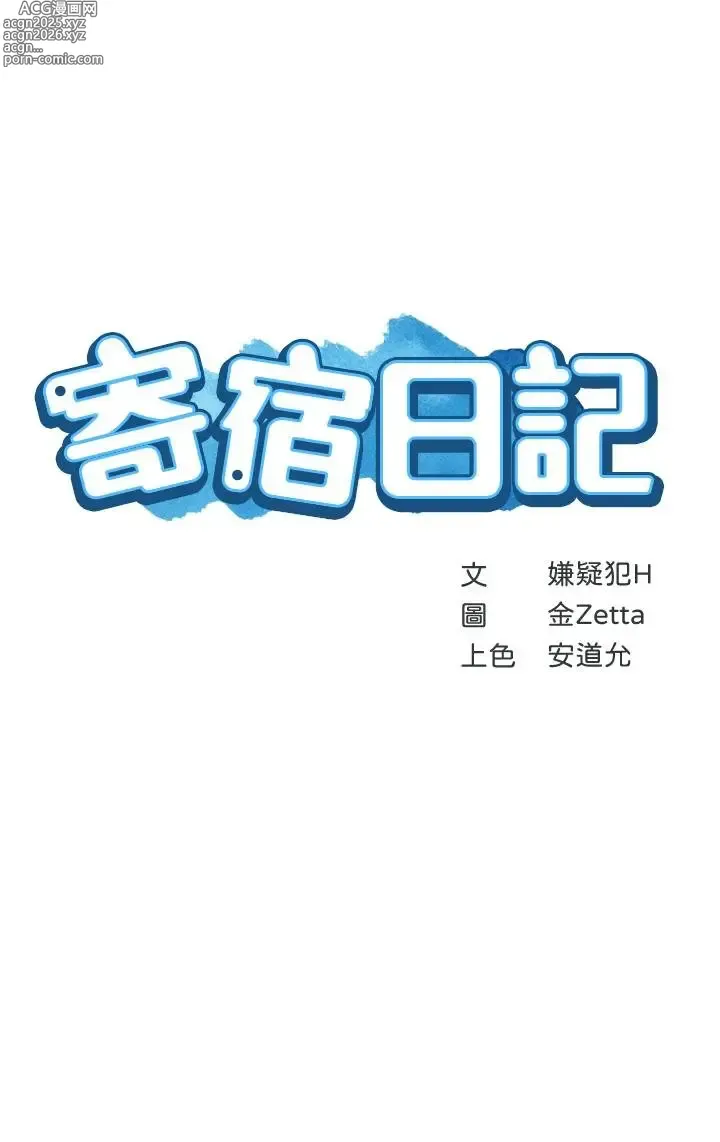 Page 6 of imageset 寄宿日记 Boarding Diary 91-100话