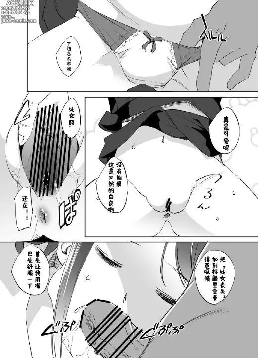Page 3 of imageset Nagasaki Soyosan suikan
