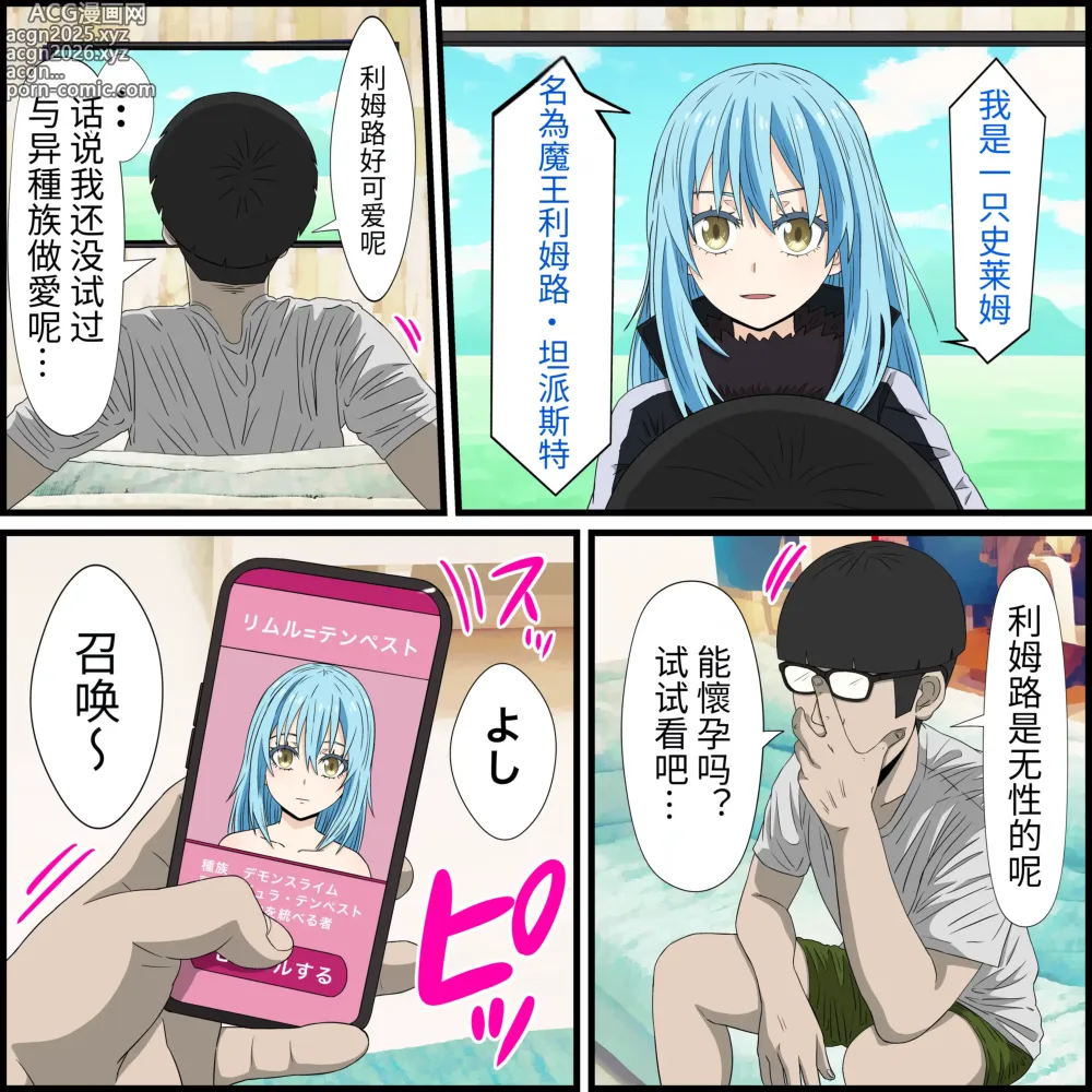 Page 2 of doujinshi An app where you can have sex with anime characters