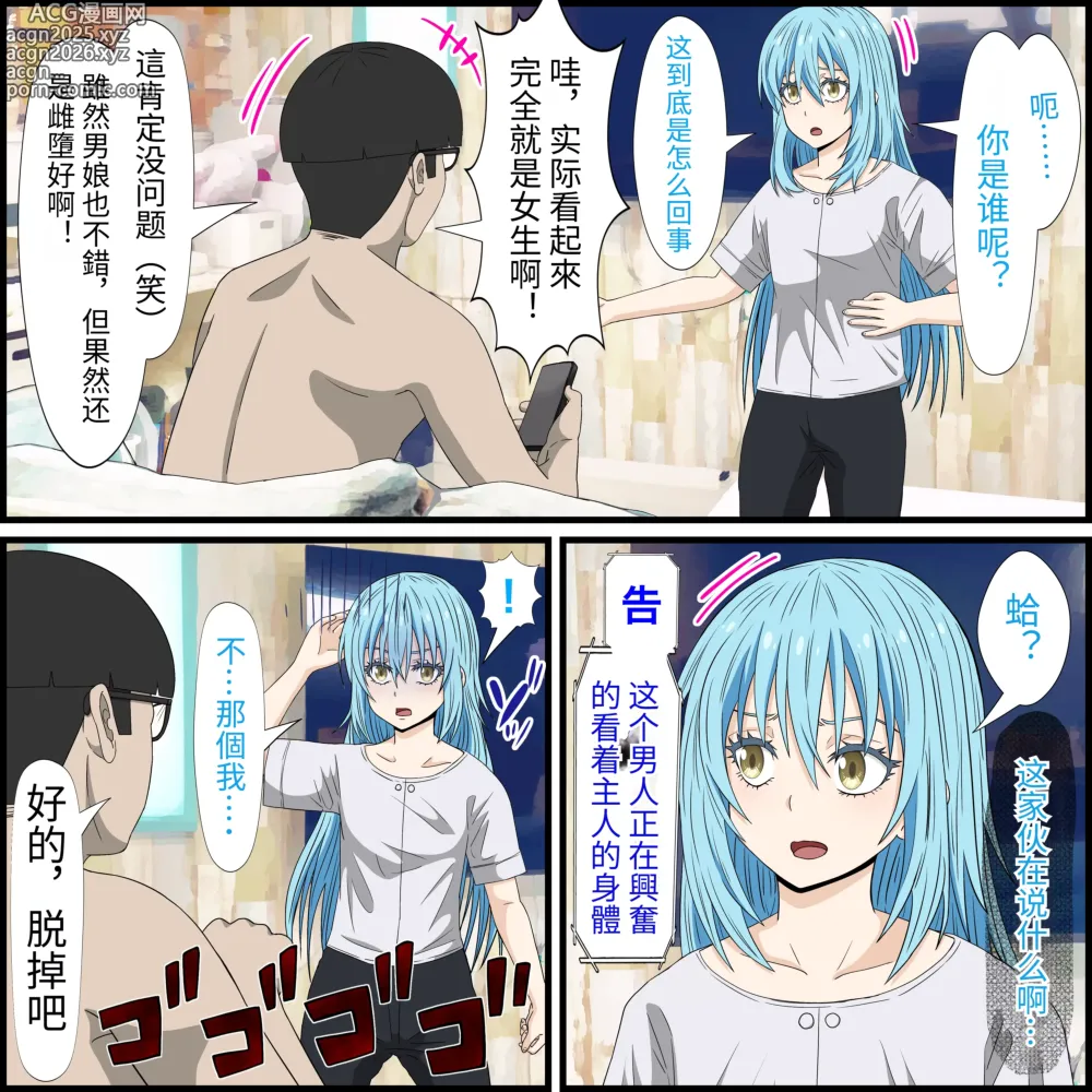 Page 4 of doujinshi An app where you can have sex with anime characters