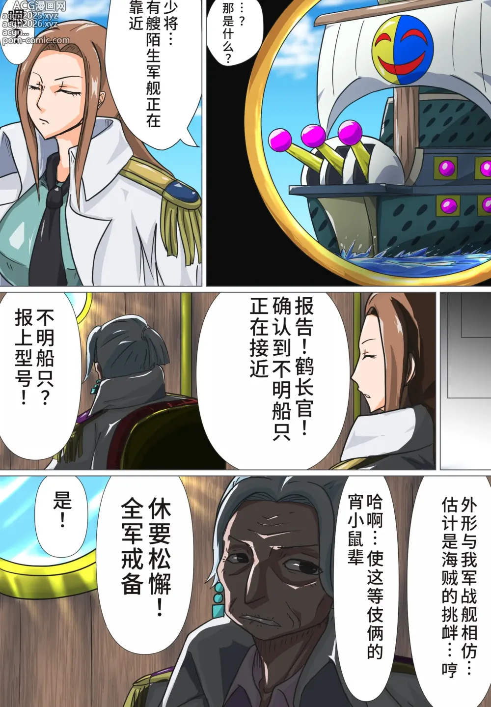 Page 1 of manga おつるハイグレ編