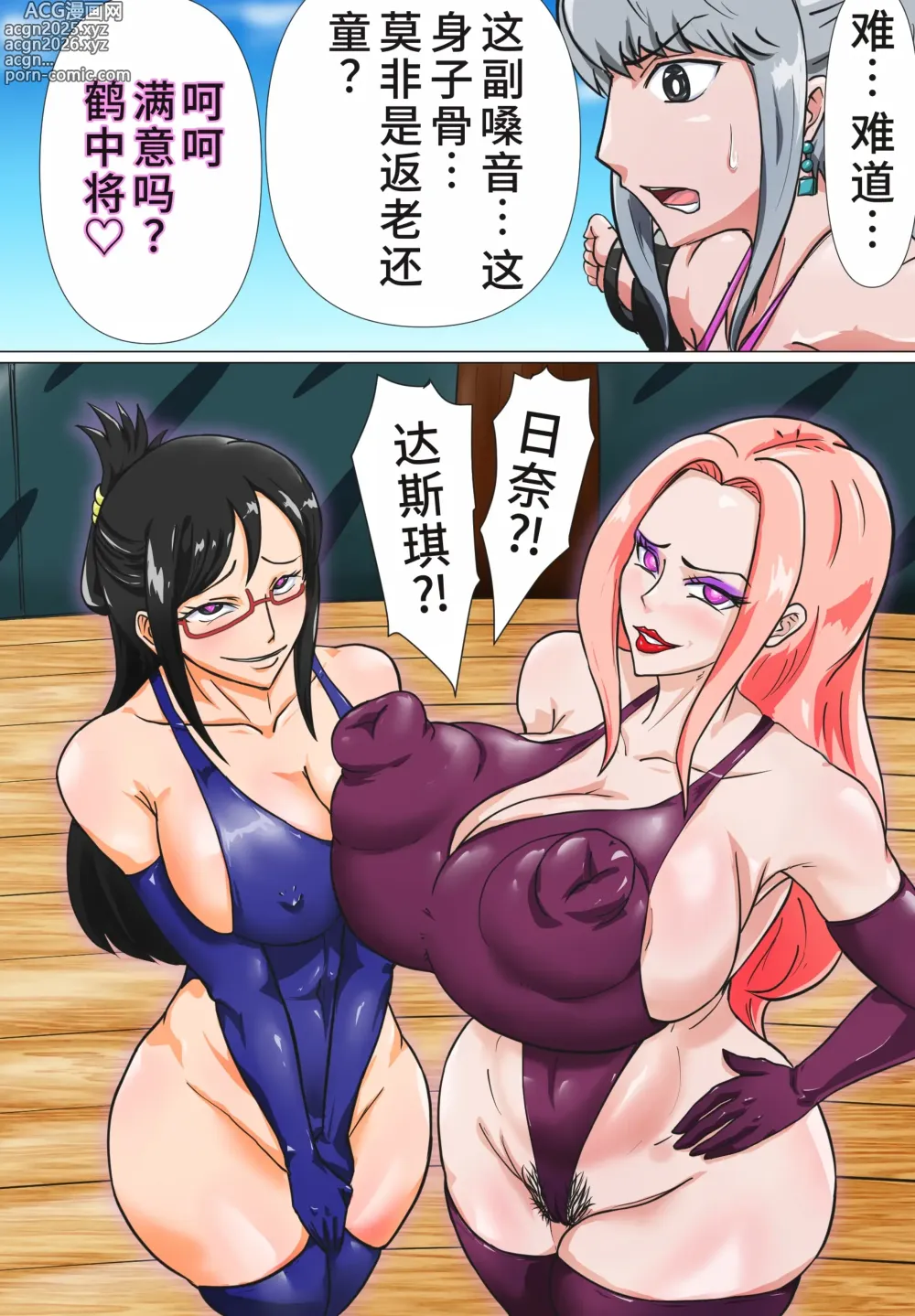 Page 4 of manga おつるハイグレ編