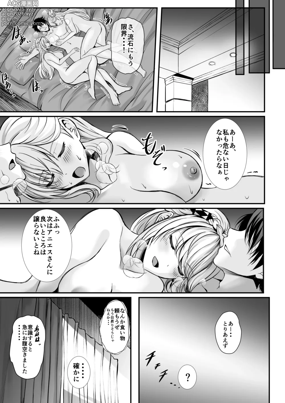 Page 23 of doujinshi Spriggan no Amai Ichiya -Daini Yoru-