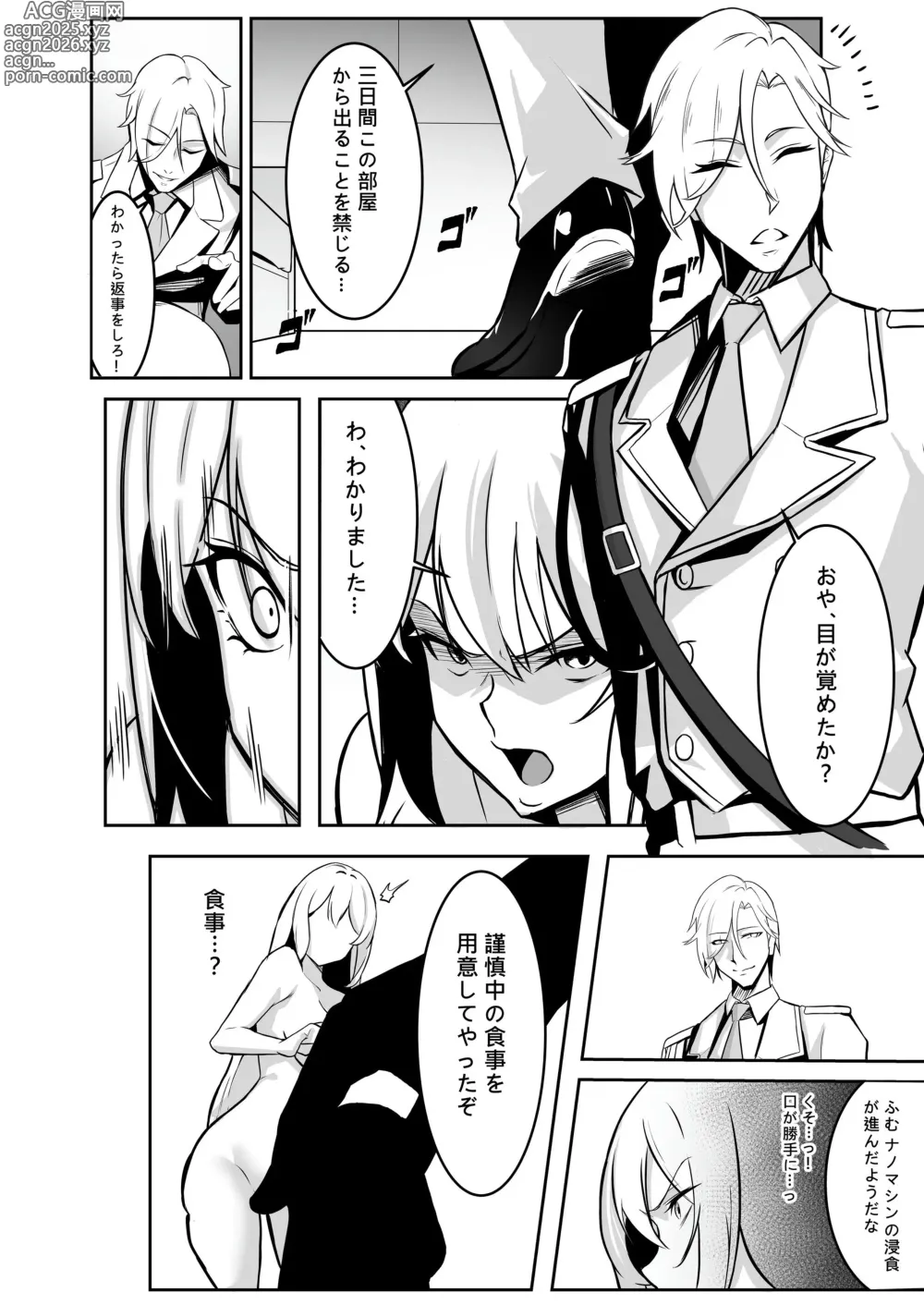 Page 20 of doujinshi TS Choukyou Shisetsu ~Tekikoku ni Toraware Nyotaika Nanomachine de Kairaku Choukyou Saremashita~