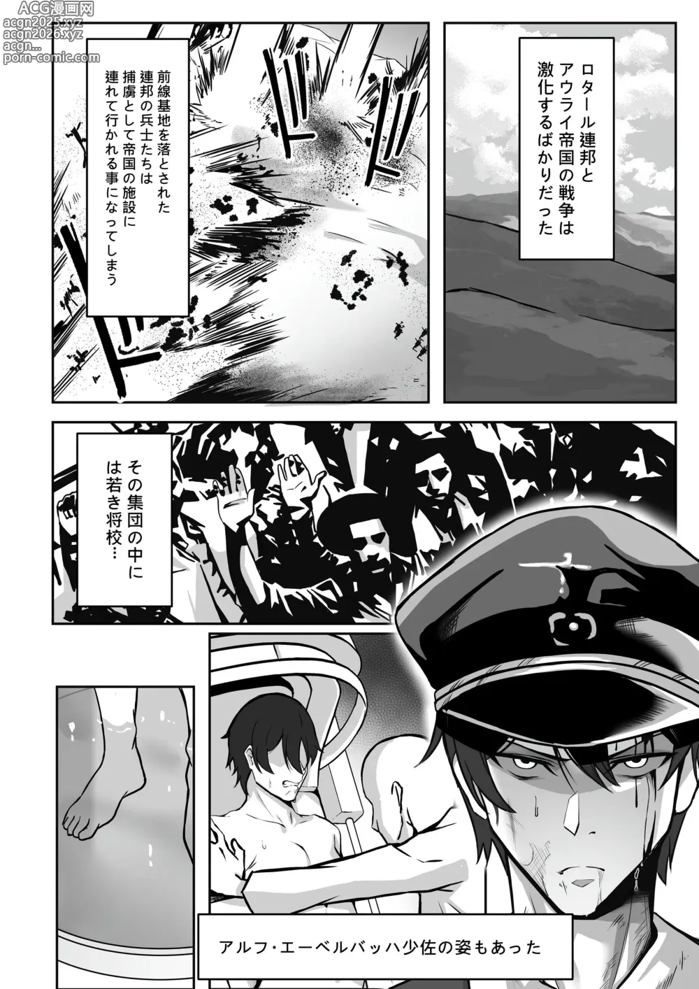 Page 3 of doujinshi TS Choukyou Shisetsu ~Tekikoku ni Toraware Nyotaika Nanomachine de Kairaku Choukyou Saremashita~