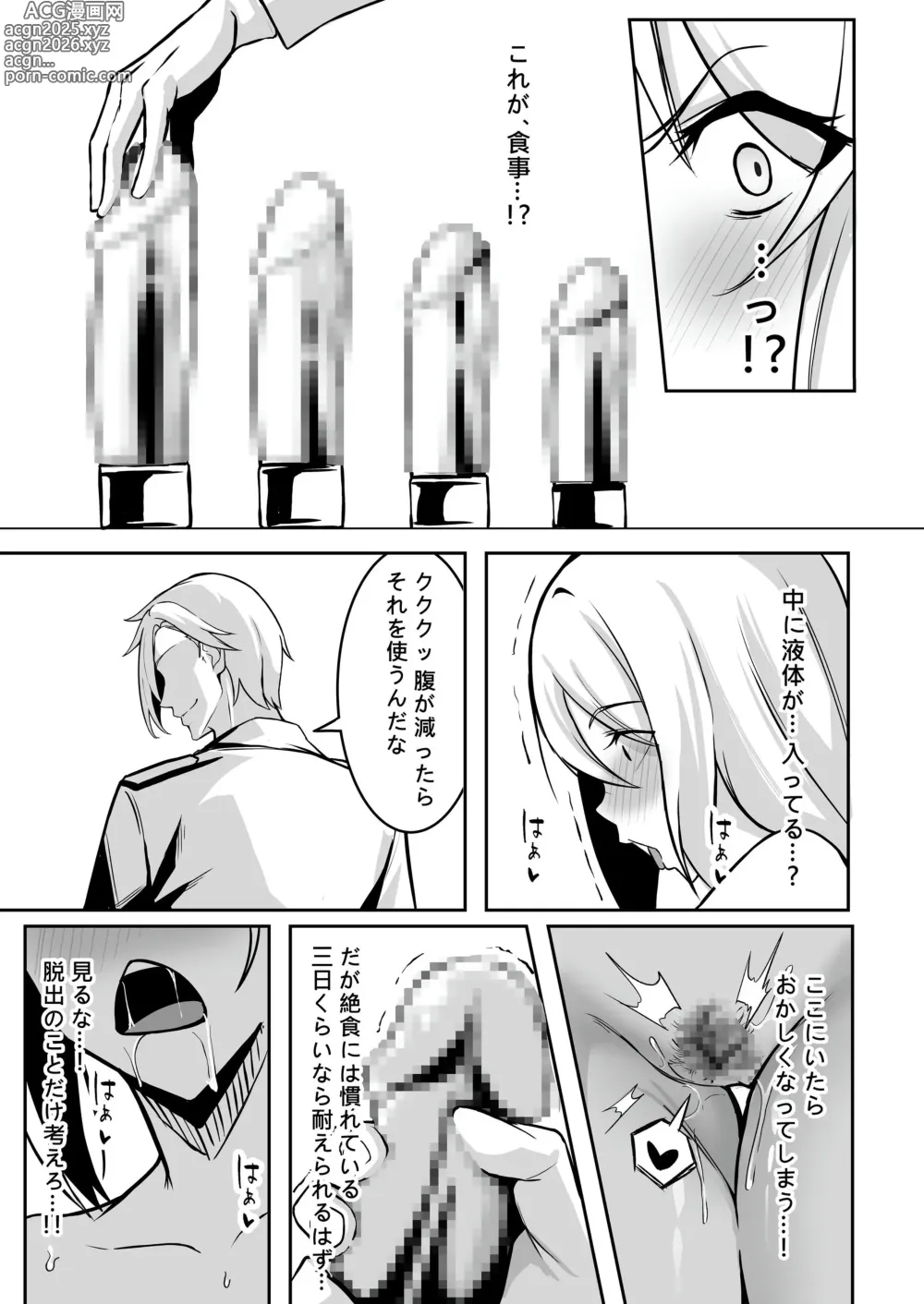 Page 21 of doujinshi TS Choukyou Shisetsu ~Tekikoku ni Toraware Nyotaika Nanomachine de Kairaku Choukyou Saremashita~