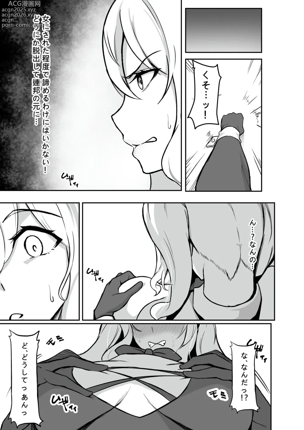 Page 36 of doujinshi TS Choukyou Shisetsu ~Tekikoku ni Toraware Nyotaika Nanomachine de Kairaku Choukyou Saremashita~