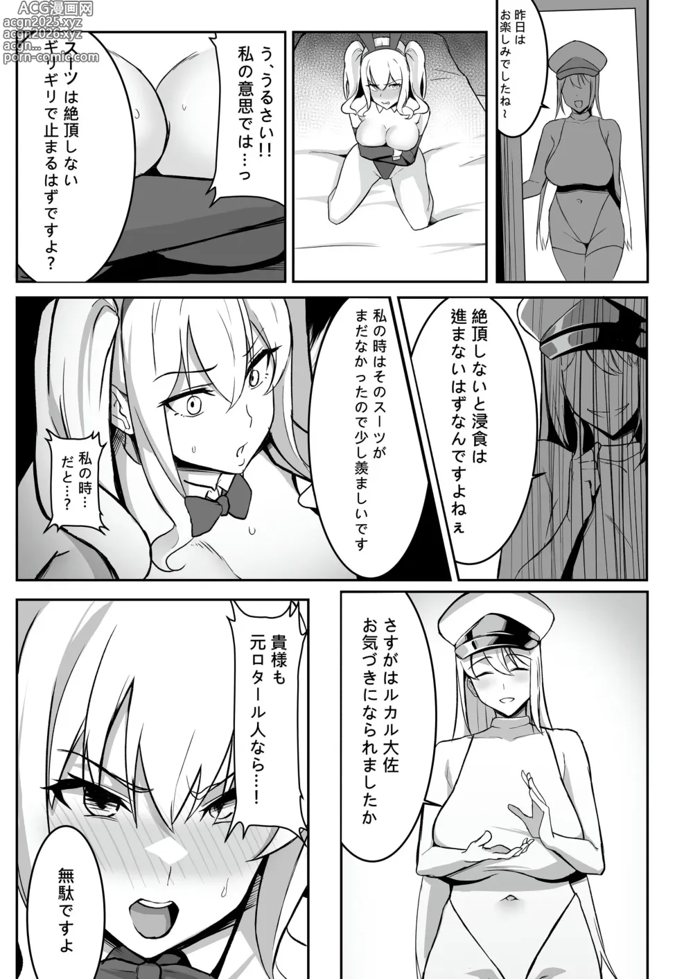Page 40 of doujinshi TS Choukyou Shisetsu ~Tekikoku ni Toraware Nyotaika Nanomachine de Kairaku Choukyou Saremashita~