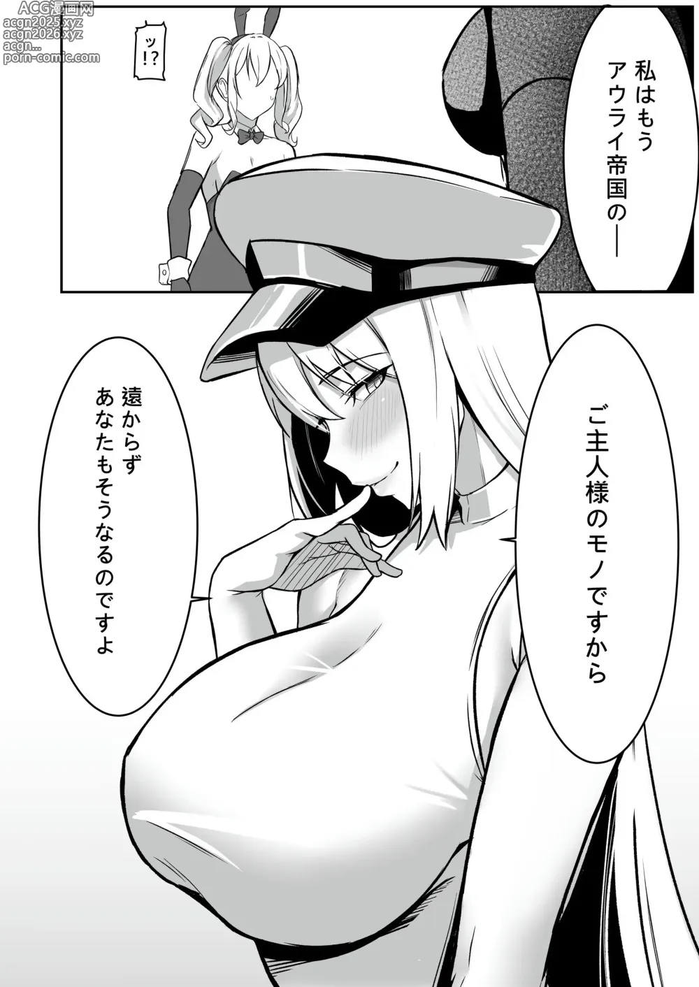 Page 41 of doujinshi TS Choukyou Shisetsu ~Tekikoku ni Toraware Nyotaika Nanomachine de Kairaku Choukyou Saremashita~