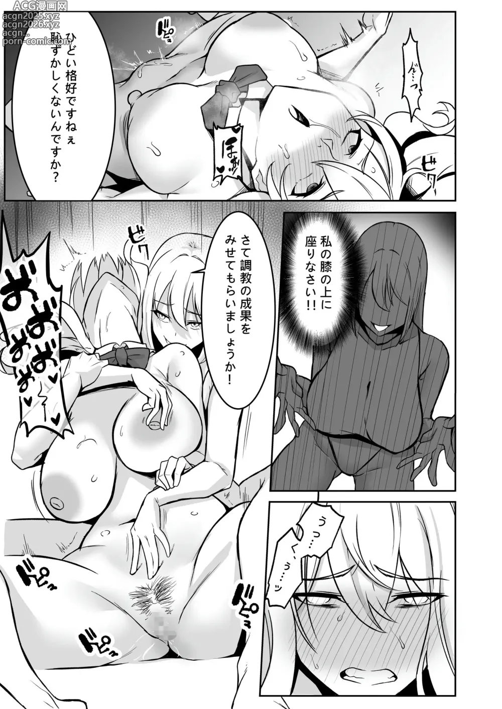 Page 43 of doujinshi TS Choukyou Shisetsu ~Tekikoku ni Toraware Nyotaika Nanomachine de Kairaku Choukyou Saremashita~