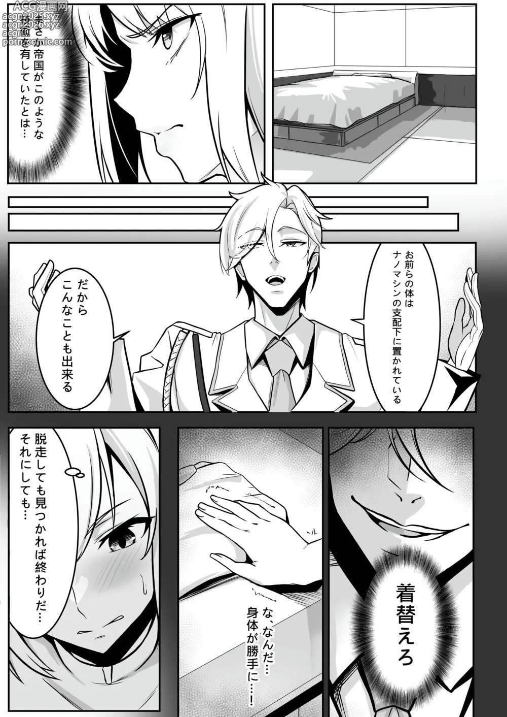 Page 6 of doujinshi TS Choukyou Shisetsu ~Tekikoku ni Toraware Nyotaika Nanomachine de Kairaku Choukyou Saremashita~