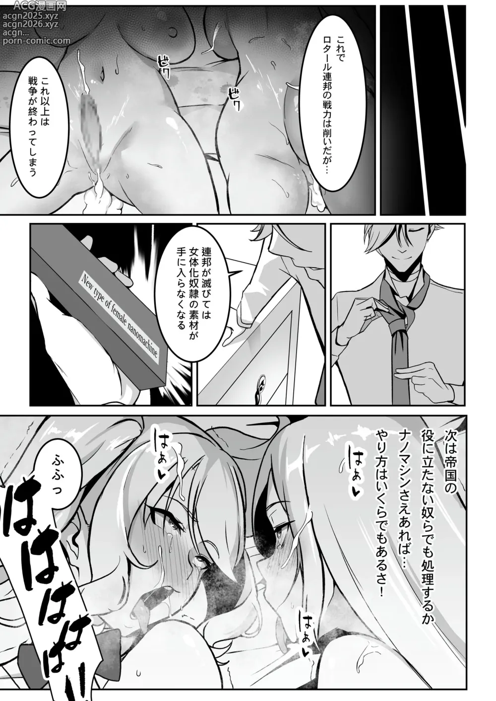 Page 59 of doujinshi TS Choukyou Shisetsu ~Tekikoku ni Toraware Nyotaika Nanomachine de Kairaku Choukyou Saremashita~