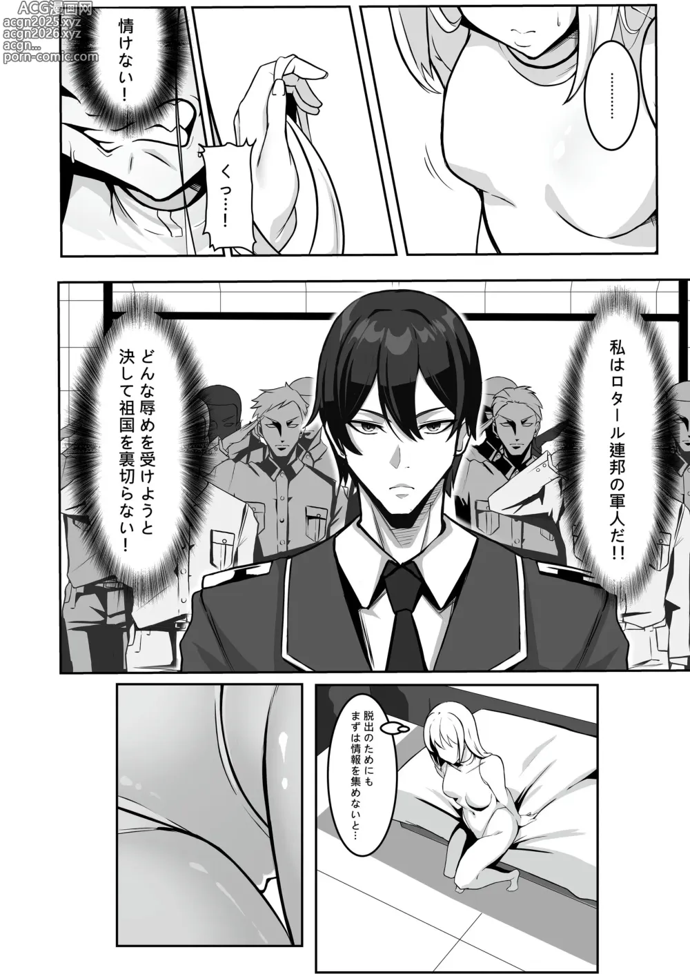 Page 7 of doujinshi TS Choukyou Shisetsu ~Tekikoku ni Toraware Nyotaika Nanomachine de Kairaku Choukyou Saremashita~