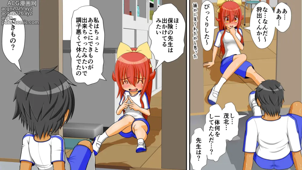 Page 22 of doujinshi Chitsu Hakaikei Joshi 7