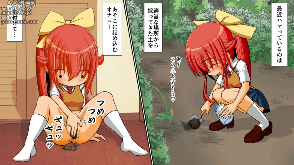 Page 4 of doujinshi Chitsu Hakaikei Joshi 7
