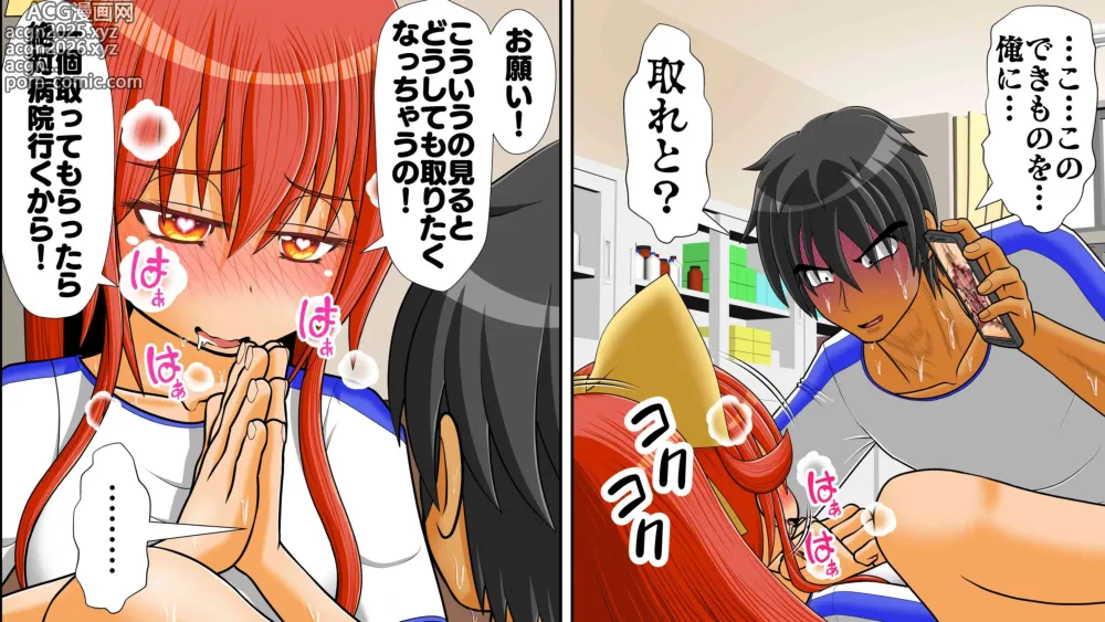 Page 35 of doujinshi Chitsu Hakaikei Joshi 7