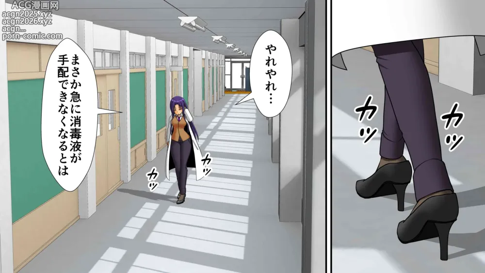 Page 81 of doujinshi Chitsu Hakaikei Joshi 7