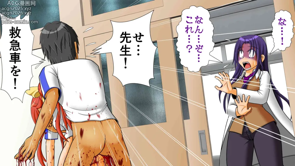 Page 86 of doujinshi Chitsu Hakaikei Joshi 7