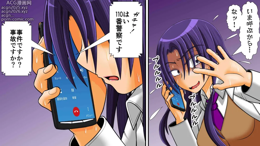 Page 88 of doujinshi Chitsu Hakaikei Joshi 7