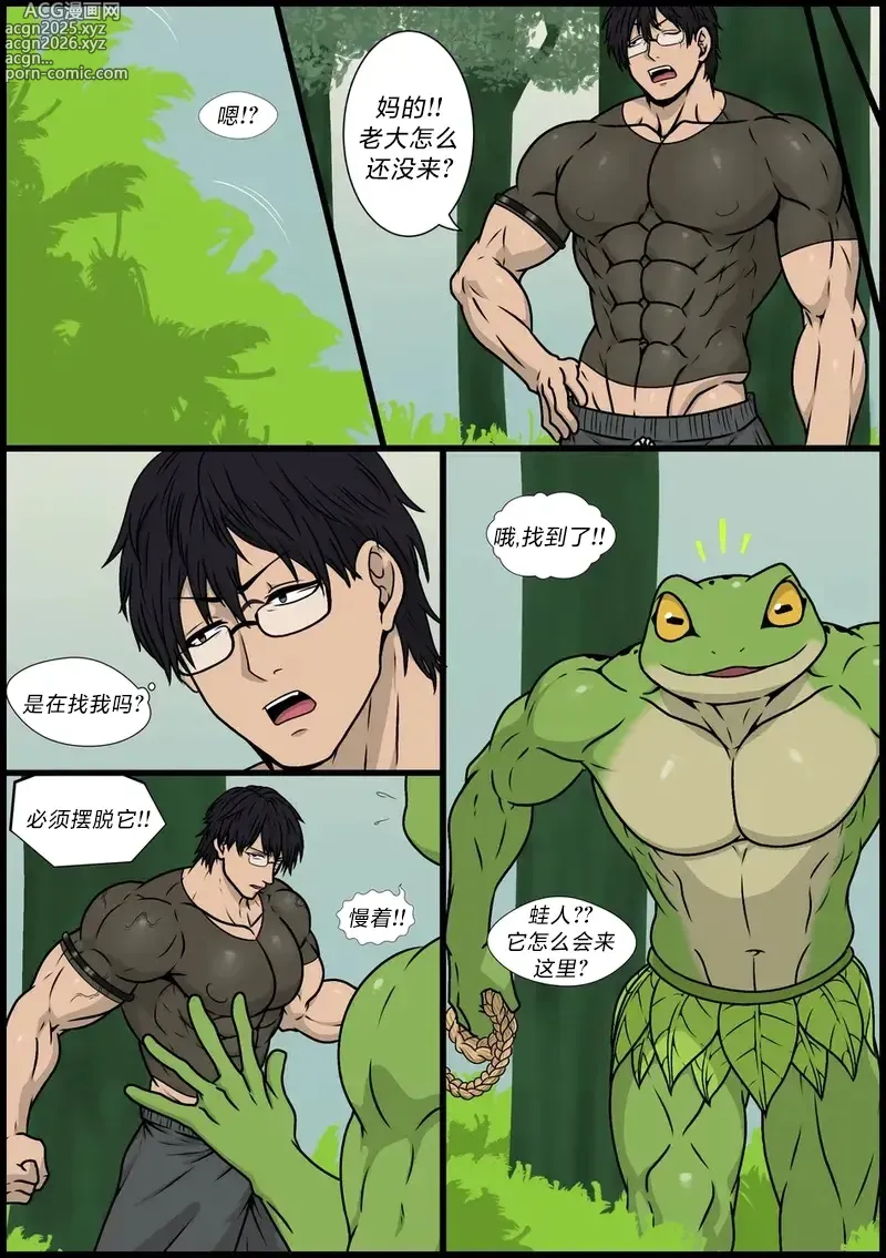 Page 12 of doujinshi Destroy Pride 2 (Fallen of the Tiger part 5)［WW赞助］