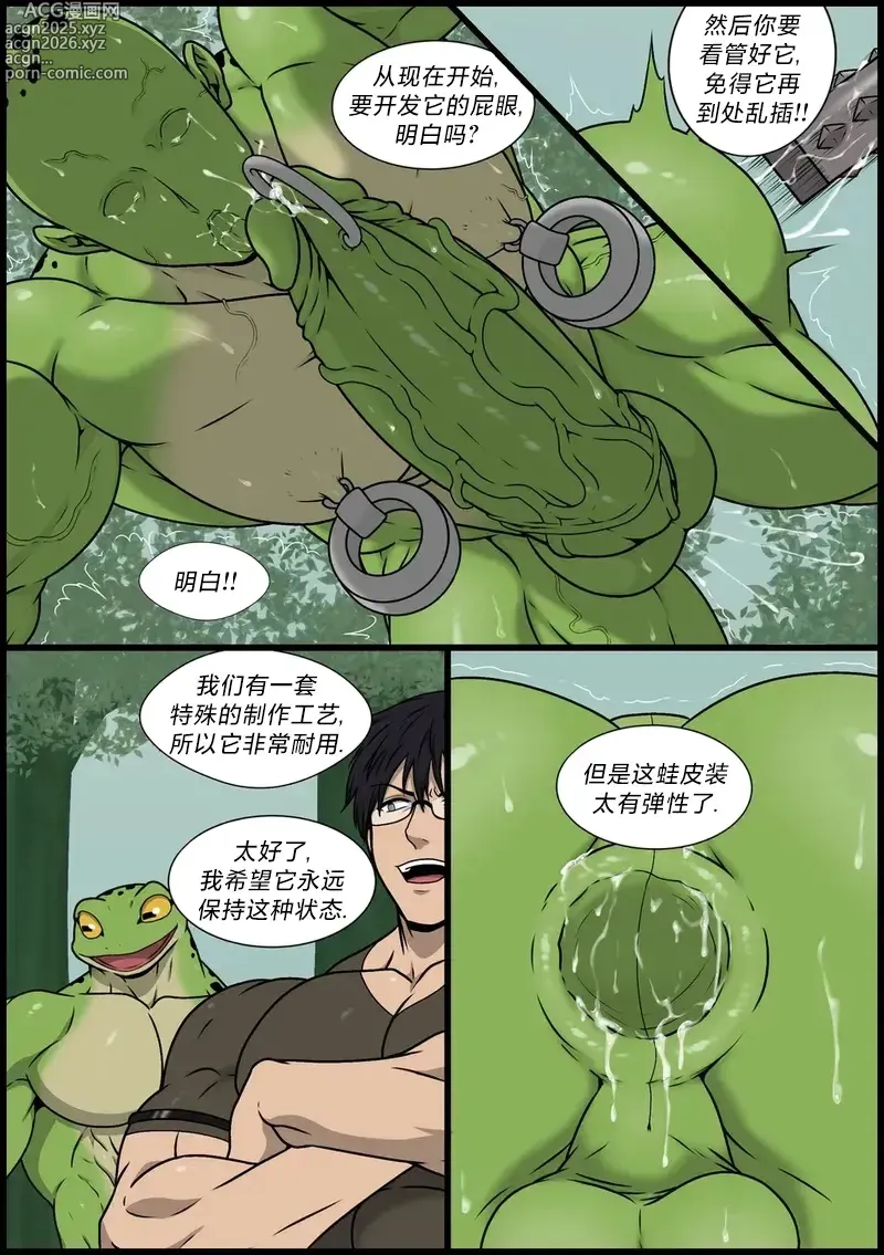 Page 19 of doujinshi Destroy Pride 2 (Fallen of the Tiger part 5)［WW赞助］