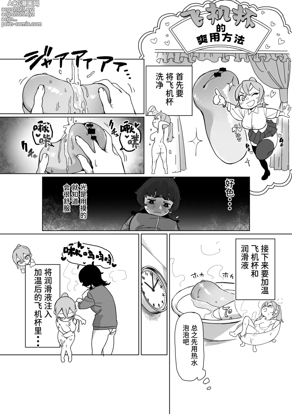 Page 12 of doujinshi Hikikomori no Ane ni Chinchin ga Haetara