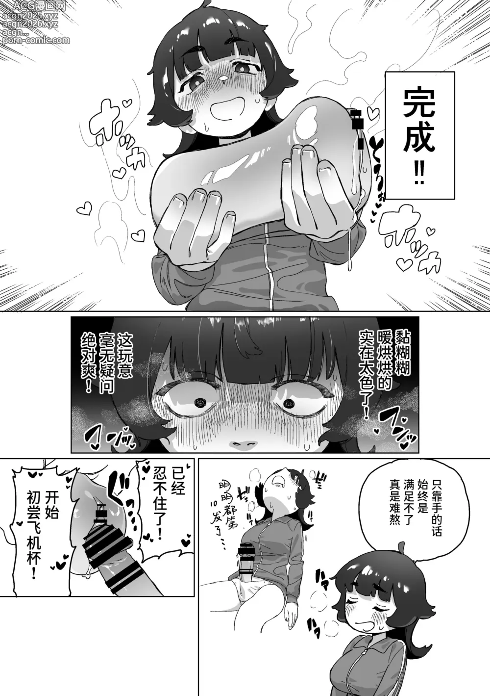 Page 13 of doujinshi Hikikomori no Ane ni Chinchin ga Haetara