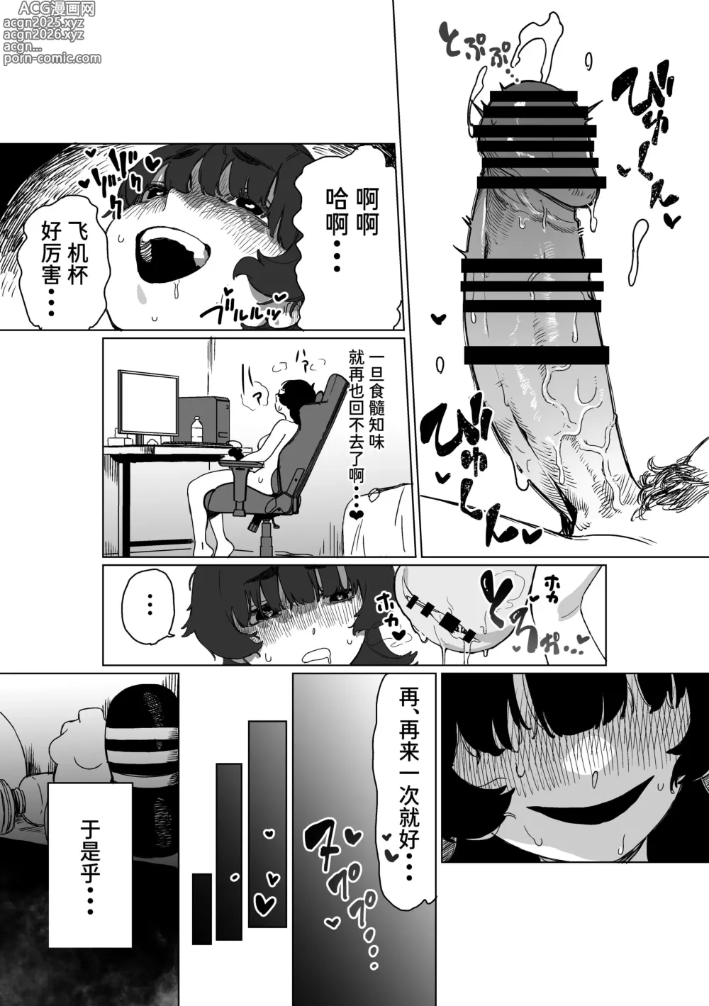 Page 18 of doujinshi Hikikomori no Ane ni Chinchin ga Haetara