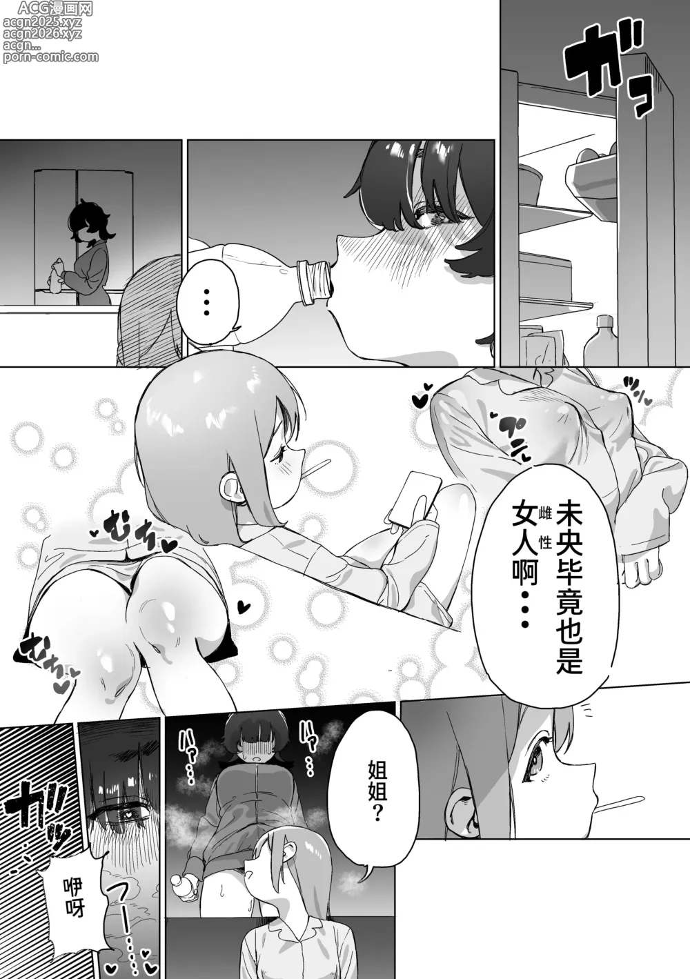 Page 22 of doujinshi Hikikomori no Ane ni Chinchin ga Haetara