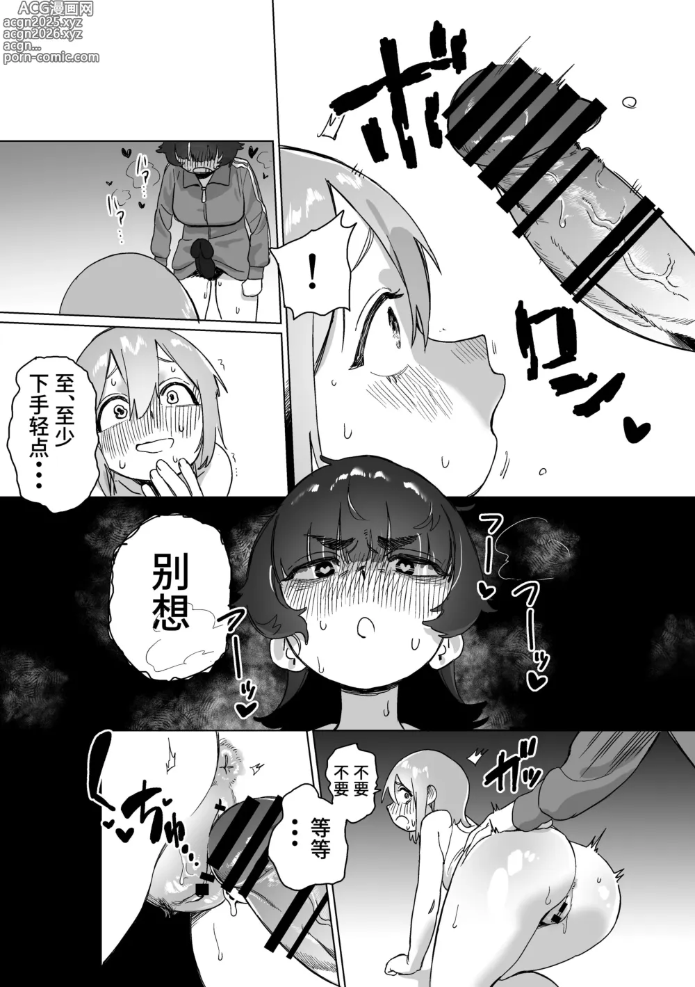 Page 29 of doujinshi Hikikomori no Ane ni Chinchin ga Haetara