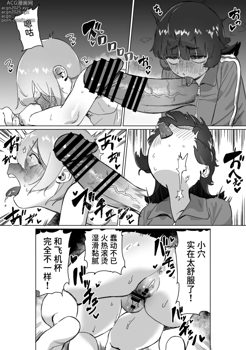 Page 31 of doujinshi Hikikomori no Ane ni Chinchin ga Haetara